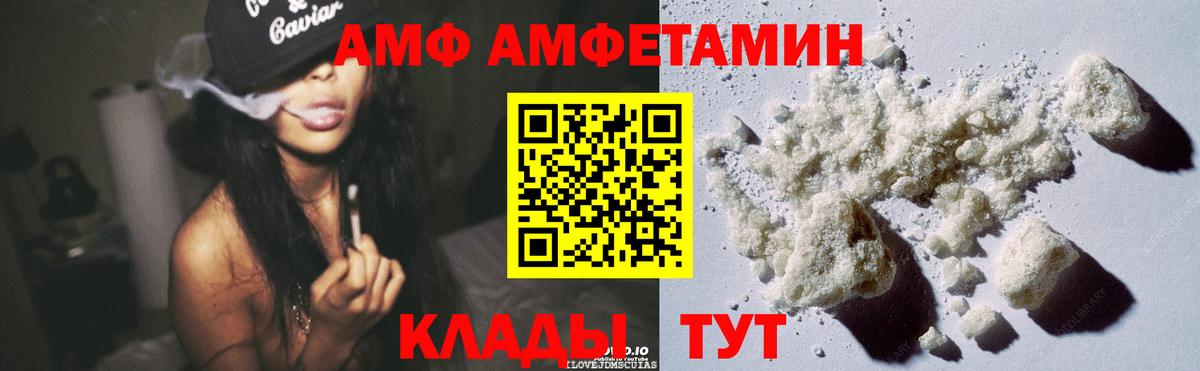 АМФЕТАМИН 97% Дубна