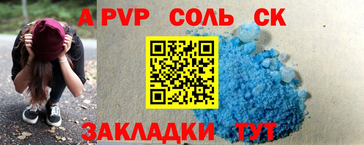 A-PVP VHQ  Альфа ПВП Crystall  Вход с VPN  Alpha-PVP мука  Дубна 