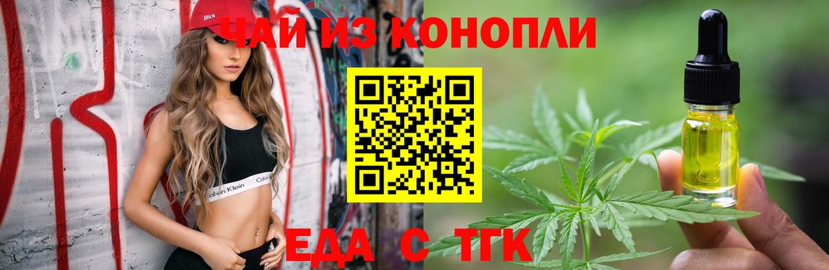 Cannafood конопля  Вход с VPN  Дубна 