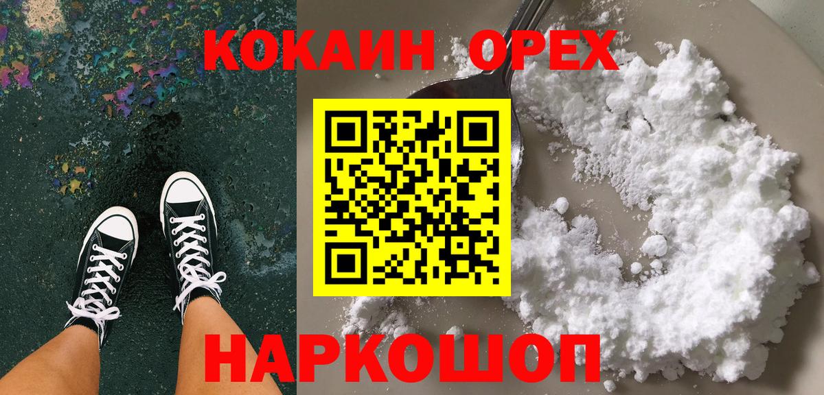 COCAIN Перу  Вход с VPN  Дубна  купить наркоту  КОКАИН Боливия 