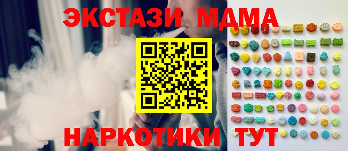 ЭКСТАЗИ Дубай  Ecstasy  Дубна  Вход с VPN  Ecstasy 280 MDMA 