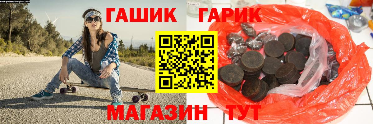 ГАШИШ  ГАШ Изолятор  Вход с VPN  ГАШИШ убойный  Дубна 