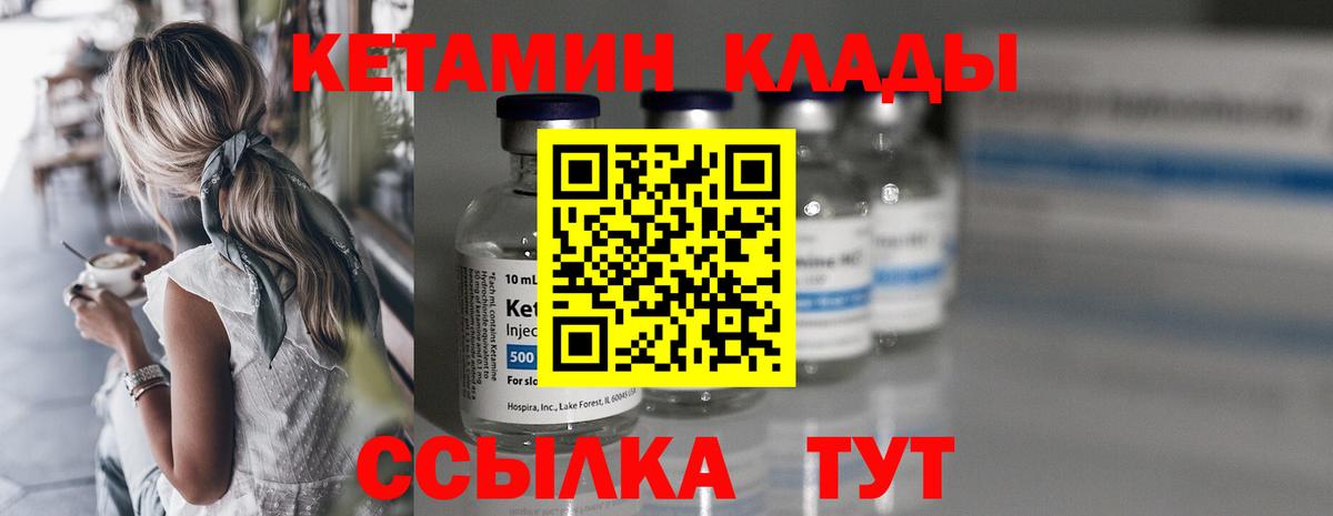 Дубна  КЕТАМИН VHQ  Вход с VPN  Кетамин VHQ 