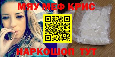 мефедрон мука Кулебаки