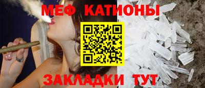мефедрон Кунгур