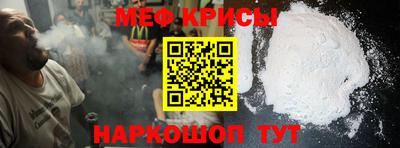мефедрон Кунгур