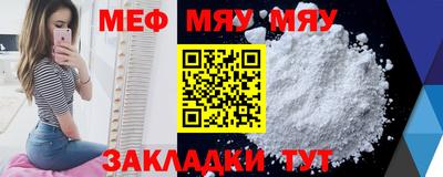 мефедрон Кунгур
