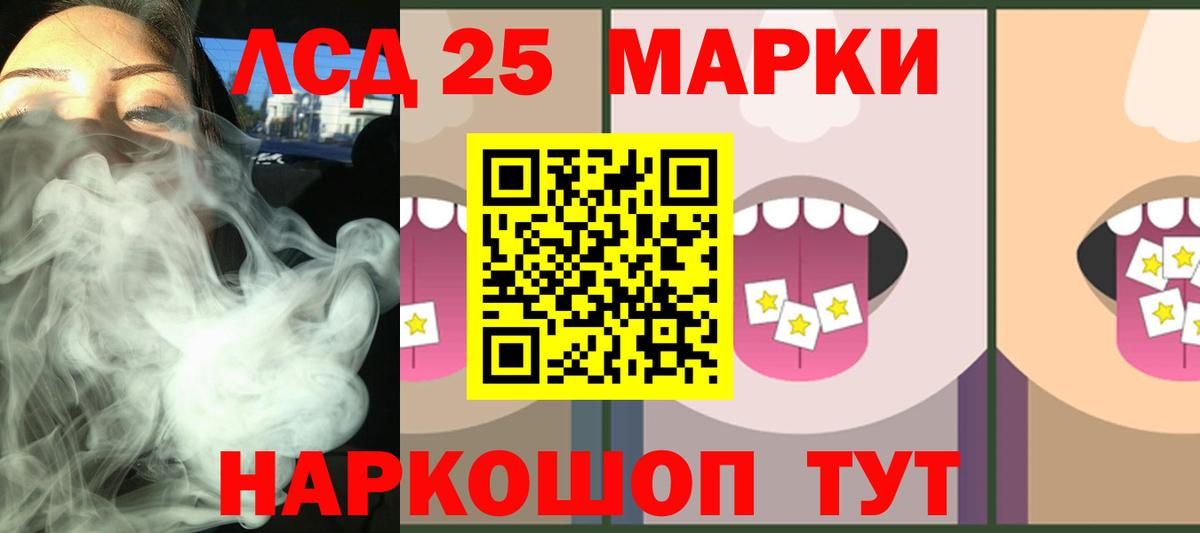 LSD-25 экстази кислота Дубна