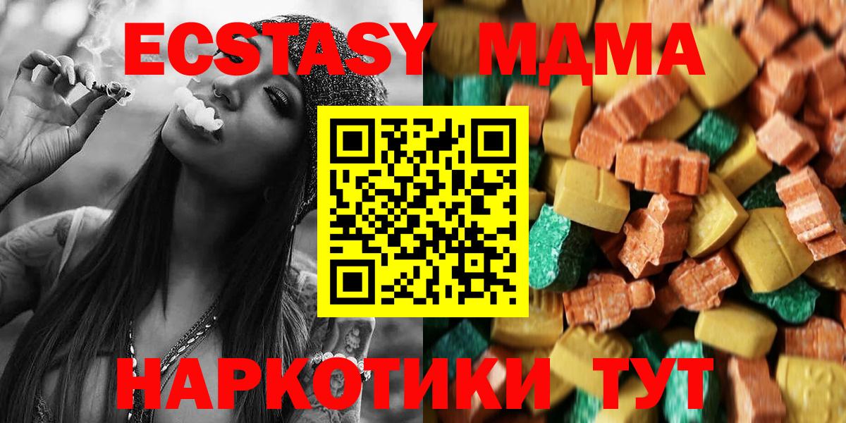 МДМА кристаллы  МДМА кристаллы  Вход с VPN  Дубна 