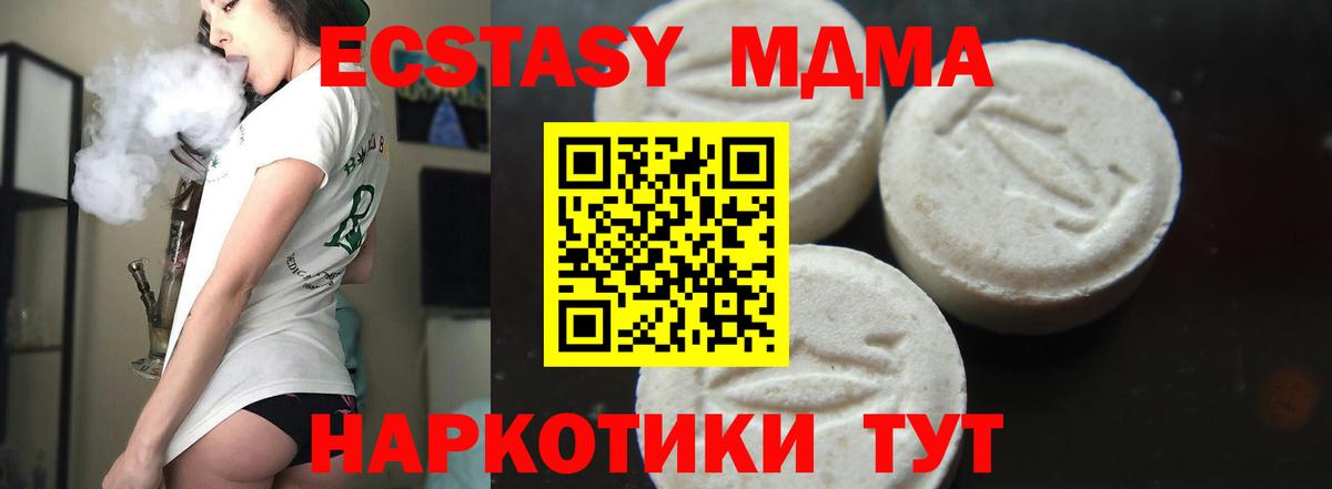 MDMA VHQ Дубна