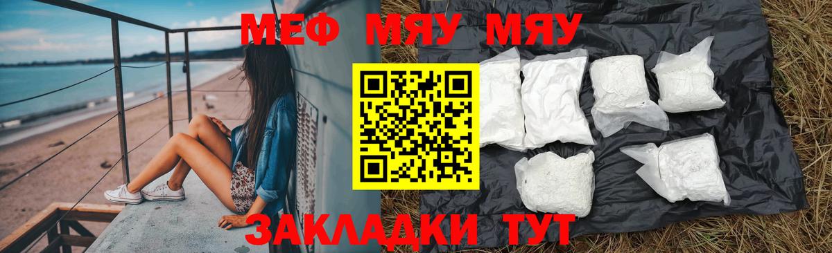 Мефедрон мяу мяу  Меф  Дубна  МЯУ-МЯУ 4 MMC  Вход с VPN 