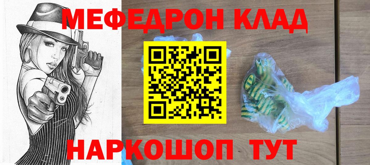 Меф кристаллы Дубна