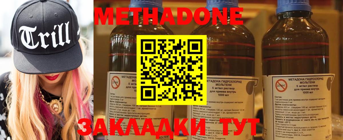 Метадон белоснежный  МЕТАДОН белоснежный  Вход с VPN  Дубна 