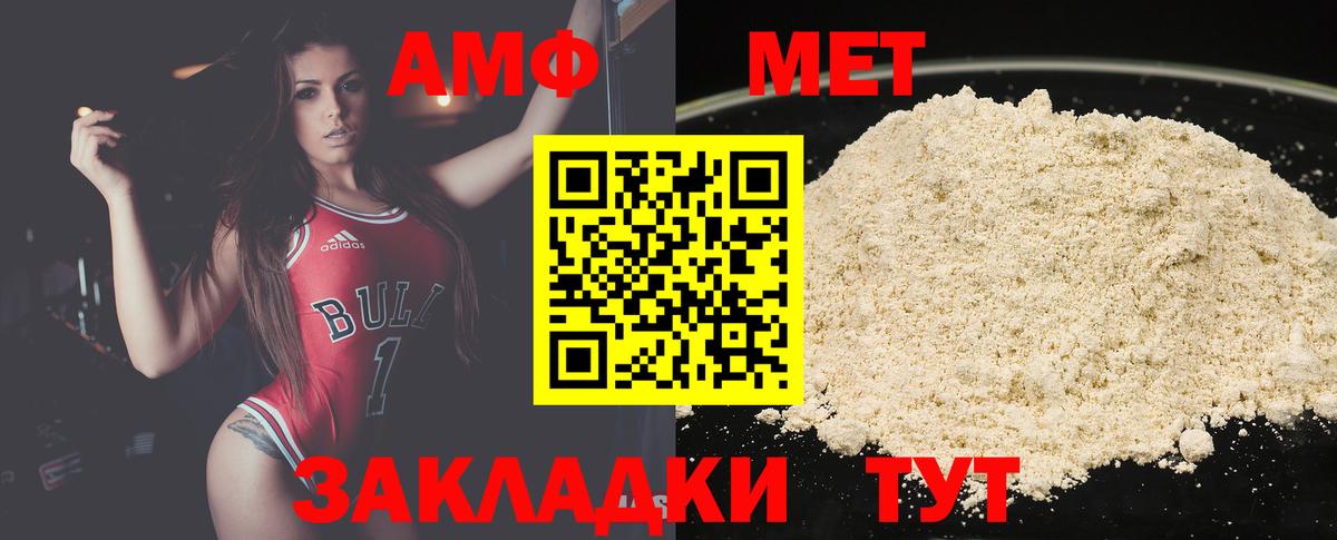 Первитин винт  Вход с VPN  МЕТАМФЕТАМИН  Дубна 