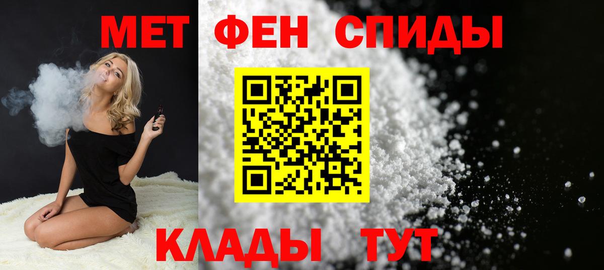 МЕТАМФЕТАМИН кристалл Дубна