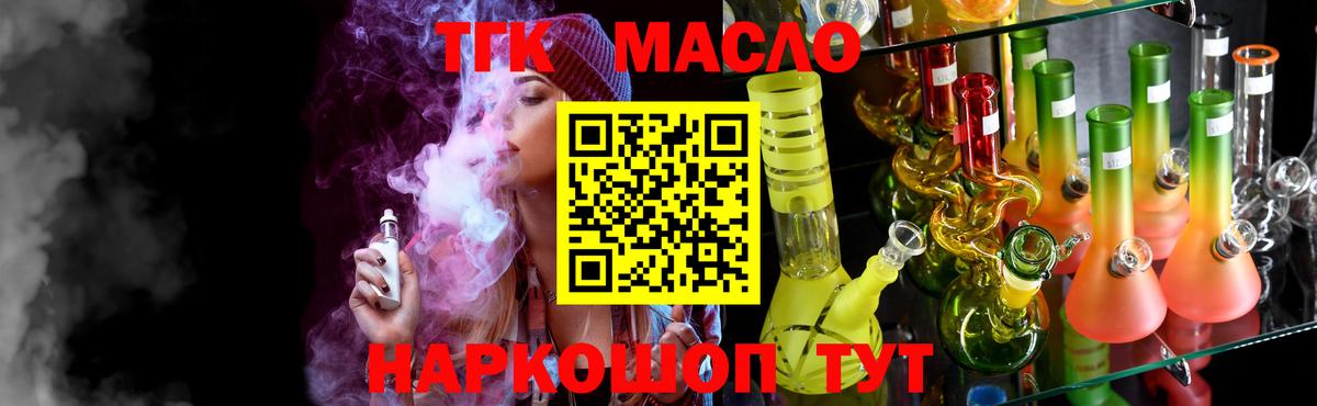 ТГК Wax  Вход с VPN  Дубна  ТГК жижа 